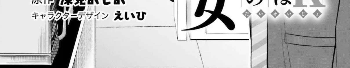 Gokinjo JK Isezaki-san wa Isekaigaeri no Daiseijo Chapter 2 - page 3
