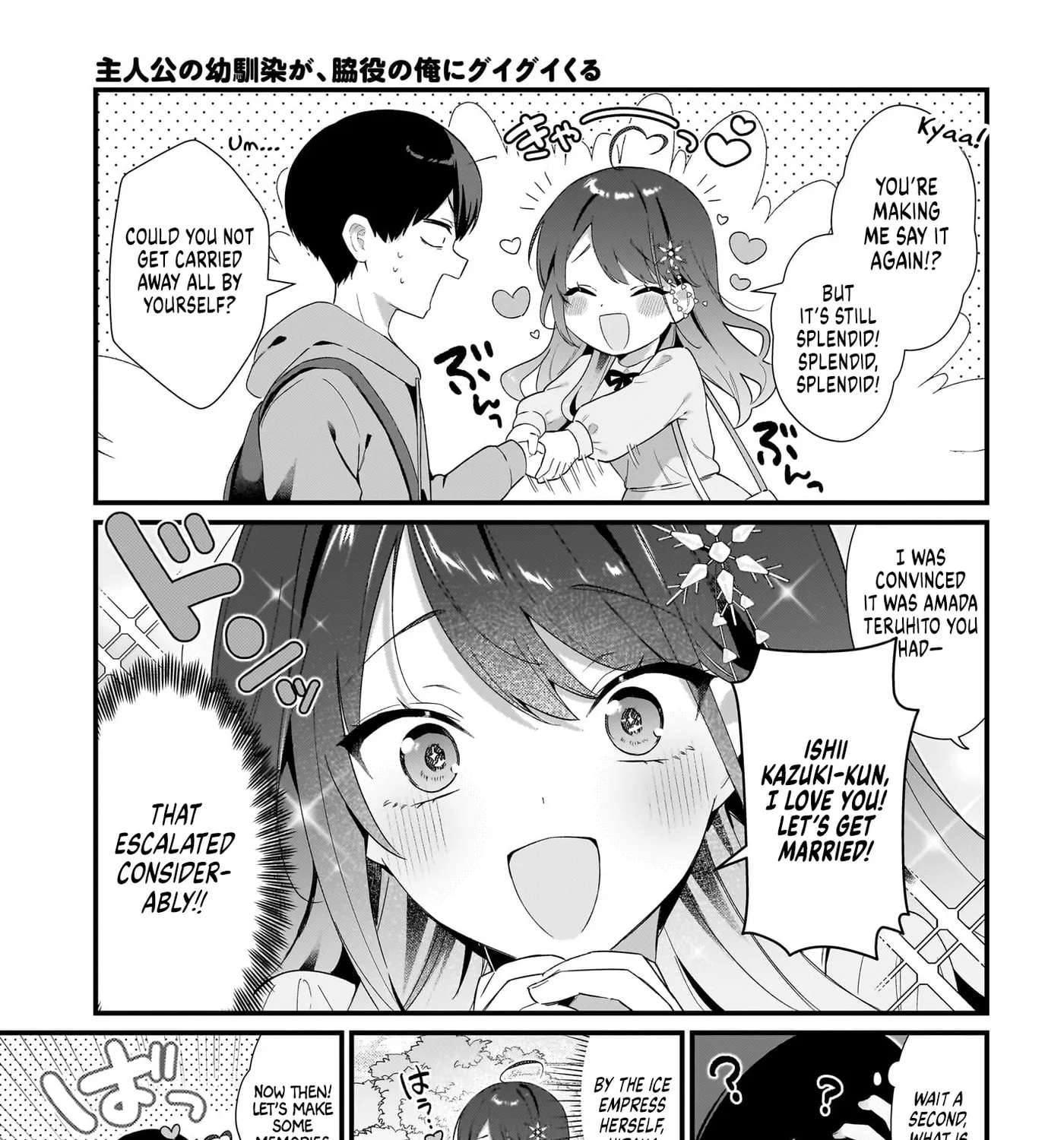 Shujinkou no Osananajimi ga, Wakiyaku no Ore ni Guigui Kuru Chapter 3 - page 5