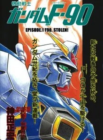 Mobile Suit Gundam F90