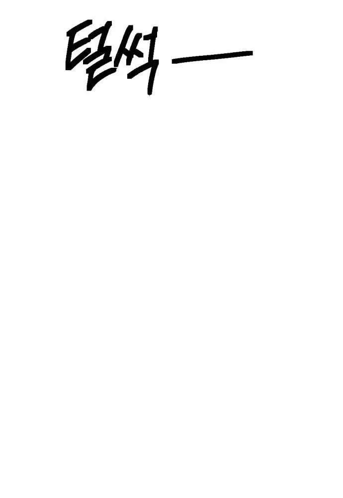 I Was Mistaken for the Villain Chapter 78 - page 80