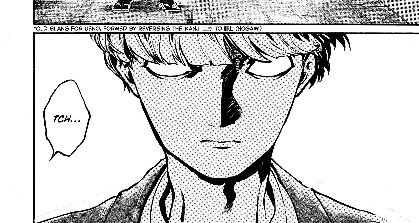 Musubaru Yakeato Chapter 8 - page 32