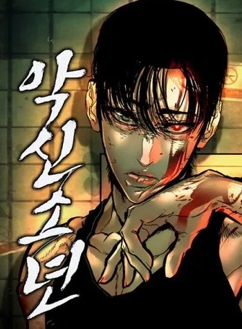 Evil Boy (Kimsan)