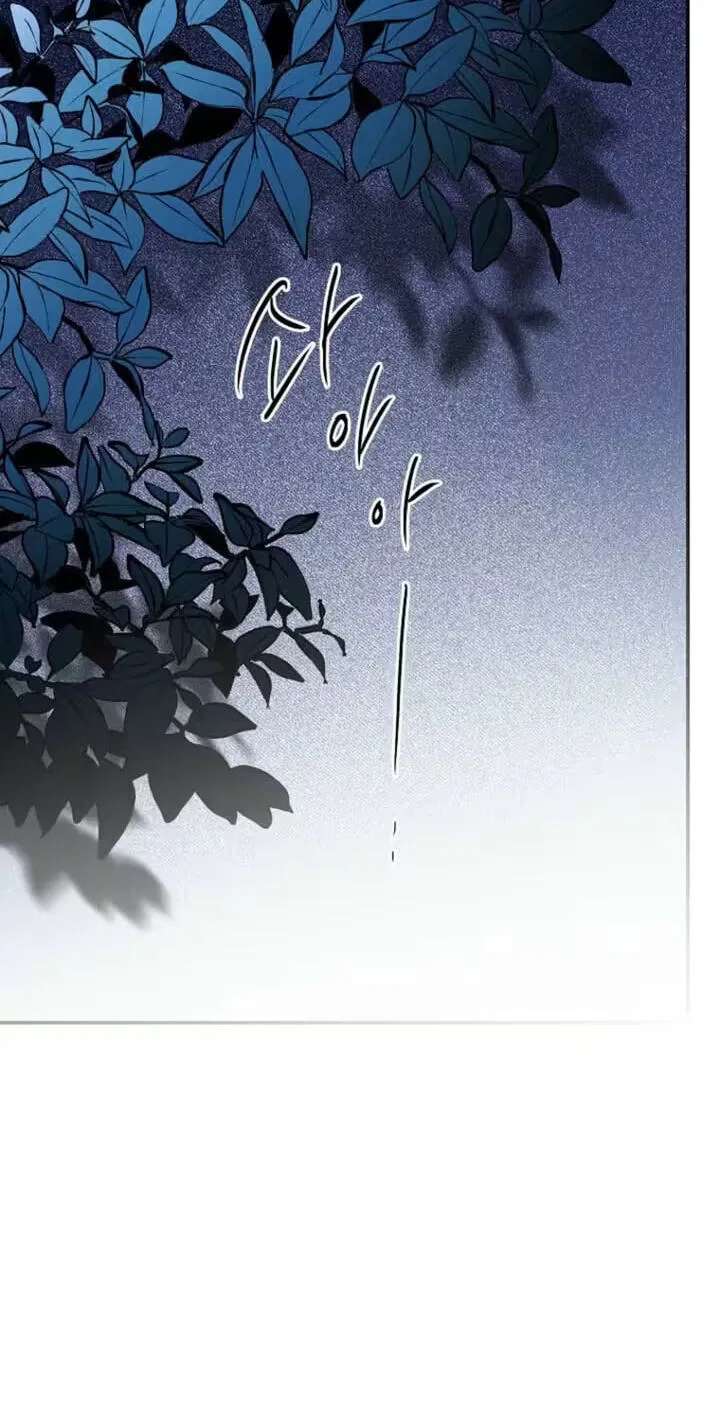 Too Much To Call Us Friends Chapter 23 - page 71