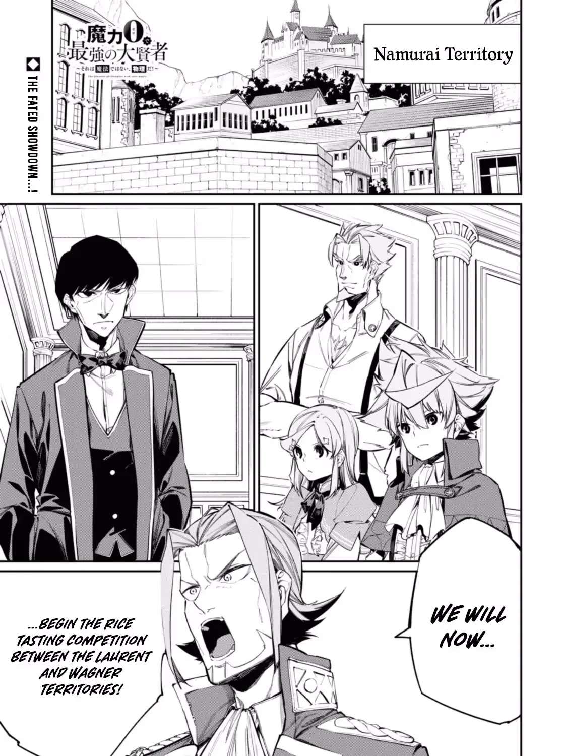 Maryoku 0 de Saikyou no Daikenja - Sore wa Mahou dewa Nai, Butsuri da! Chapter 15 - page 2