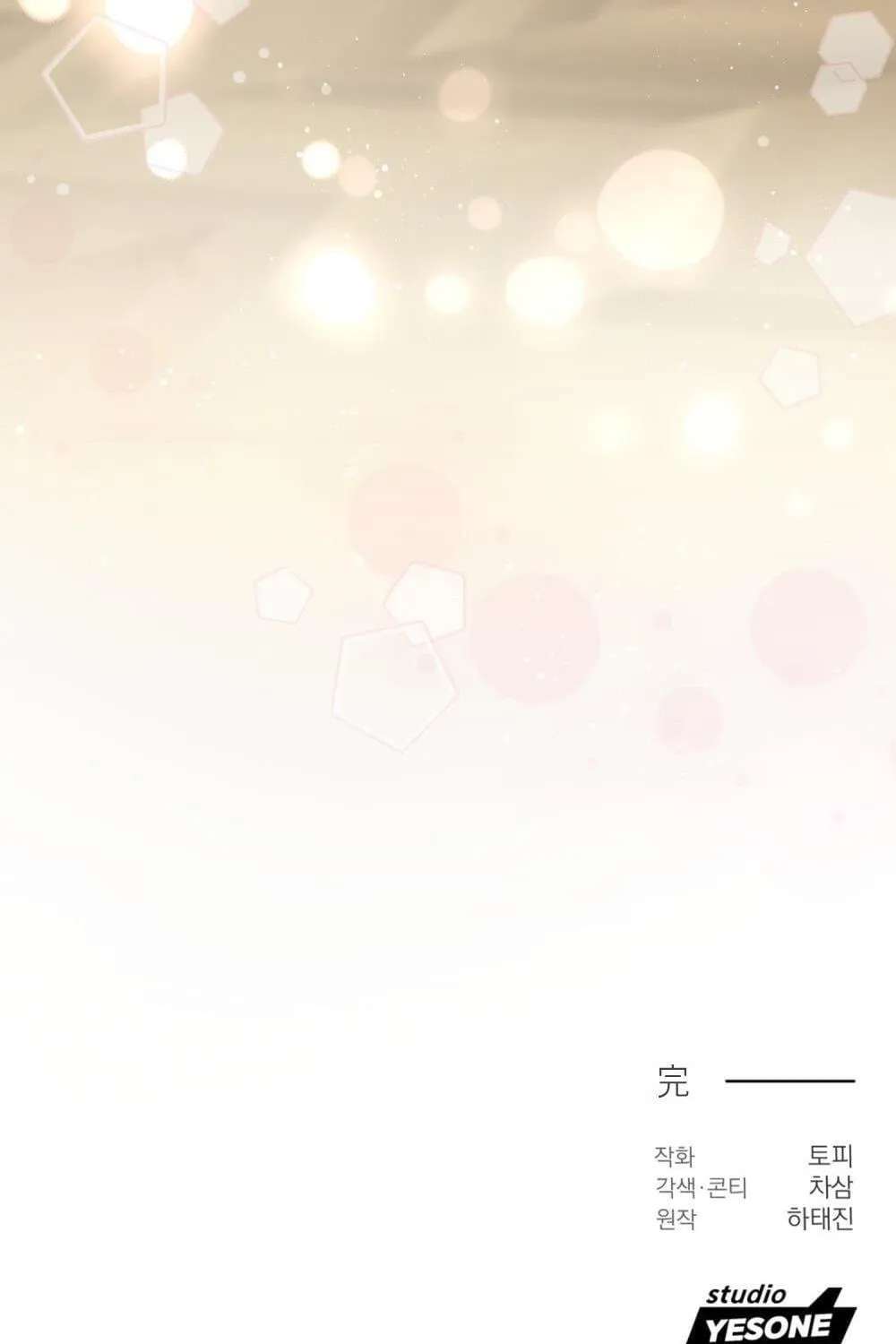 Aren't You My Type? Chapter 52 - page 125