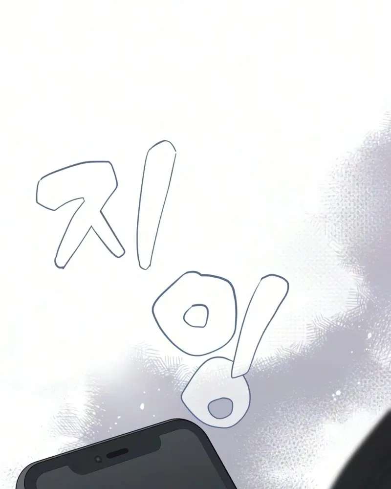 Hug Us Chapter 27 - page 114