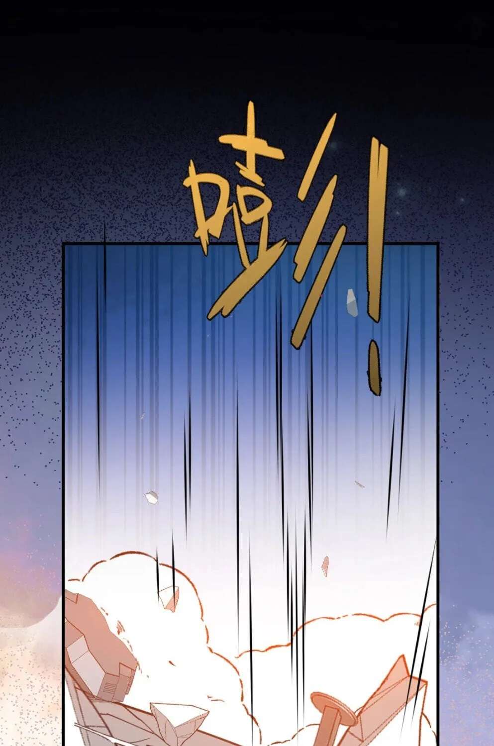 Shuo Hao Zuo Kepu, Fensi Que Quan Shi Monv? Chapter 55 - page 86