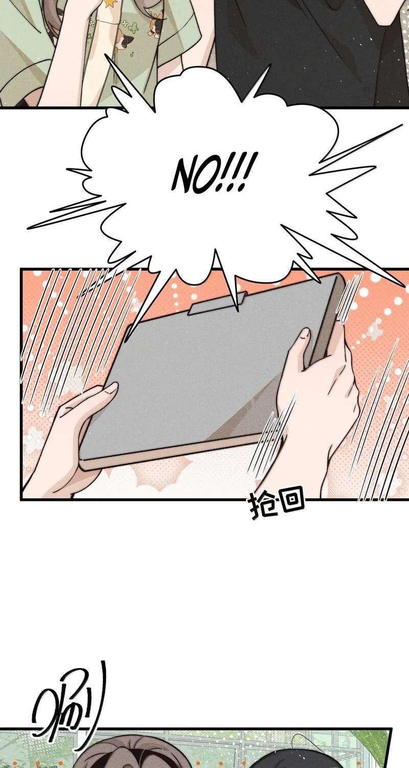 Don't Touch My Ears Chapter 24 - page 13