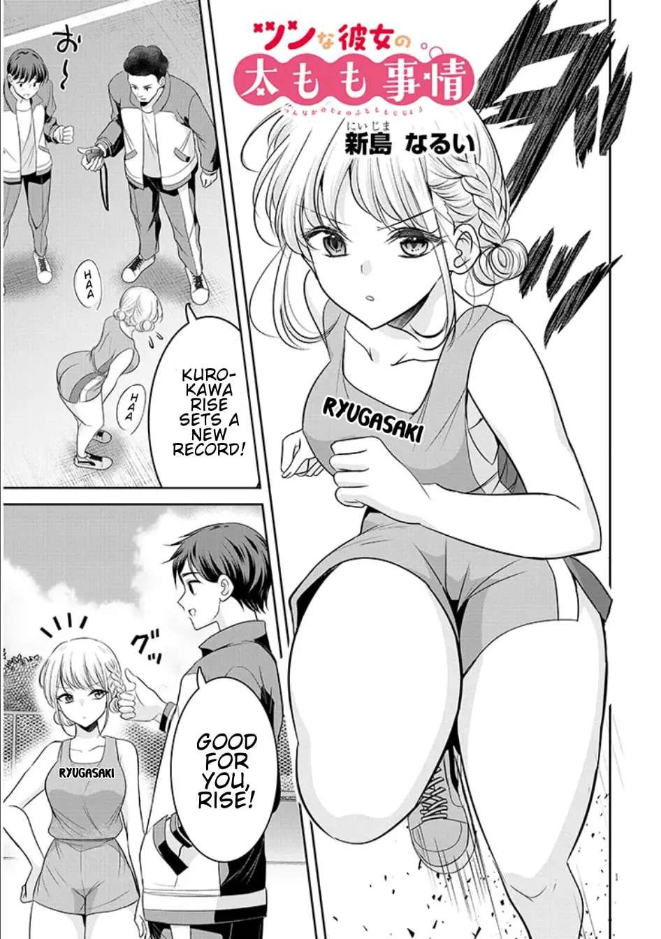 My Tsundere Girlfriend's Thick-Thighed Troubles Chapter 2 - page 1
