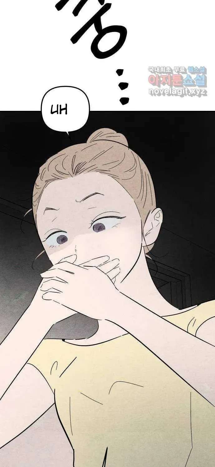 How to Turn You Around Chapter 34 - page 57