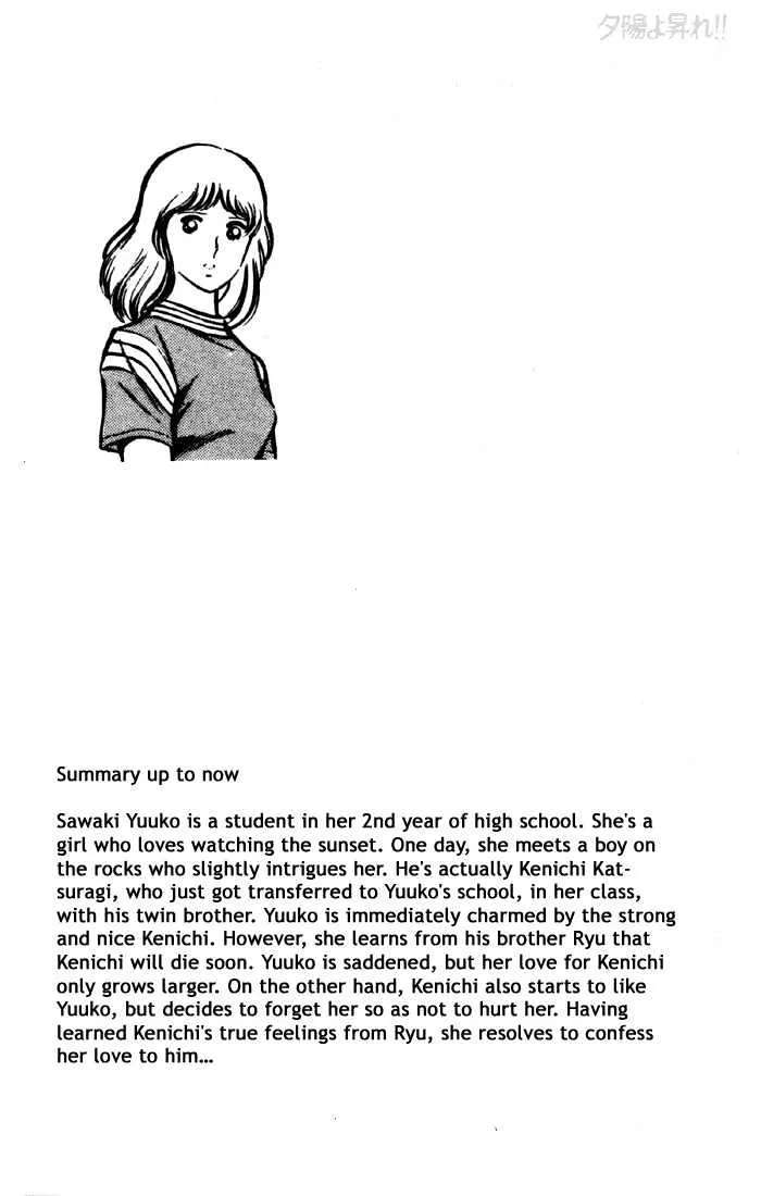Yuuhi yo Nobore!! Chapter 4 - page 4