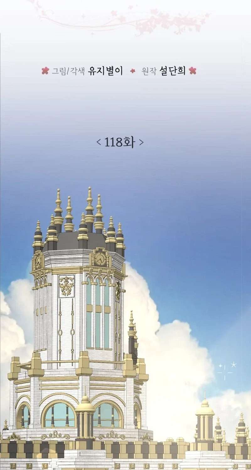 I Adopted the Male Lead from the Shelter 〘Official〙 Chapter 118 - page 35