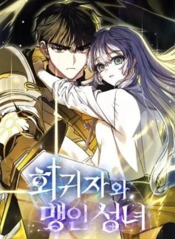 The Regressor and the Blind Saintess