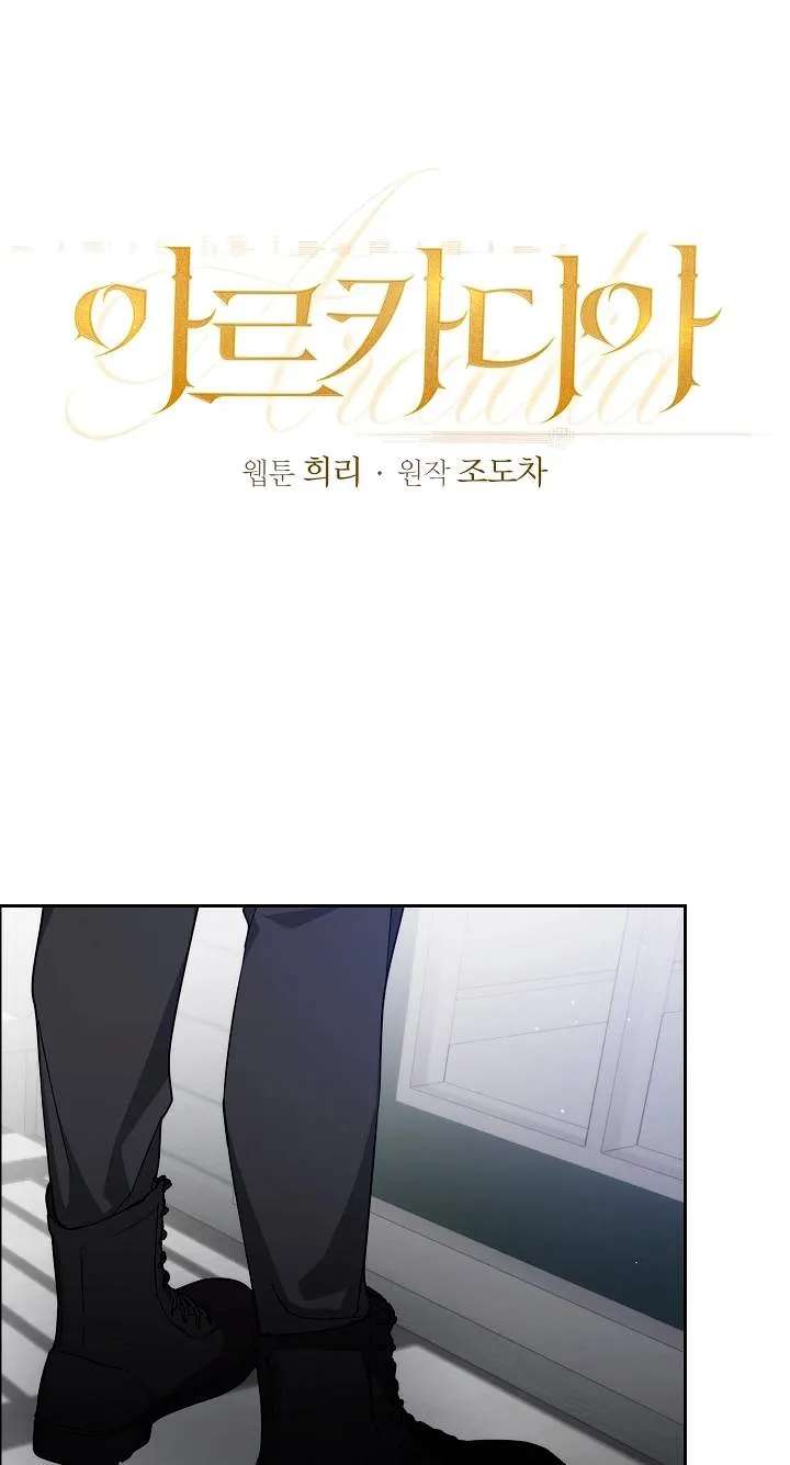 Arcadia Service: Kaishi kara San Nen Imasara Hajimeru Kasou Sekai Kouryaku Chapter 19 - page 35