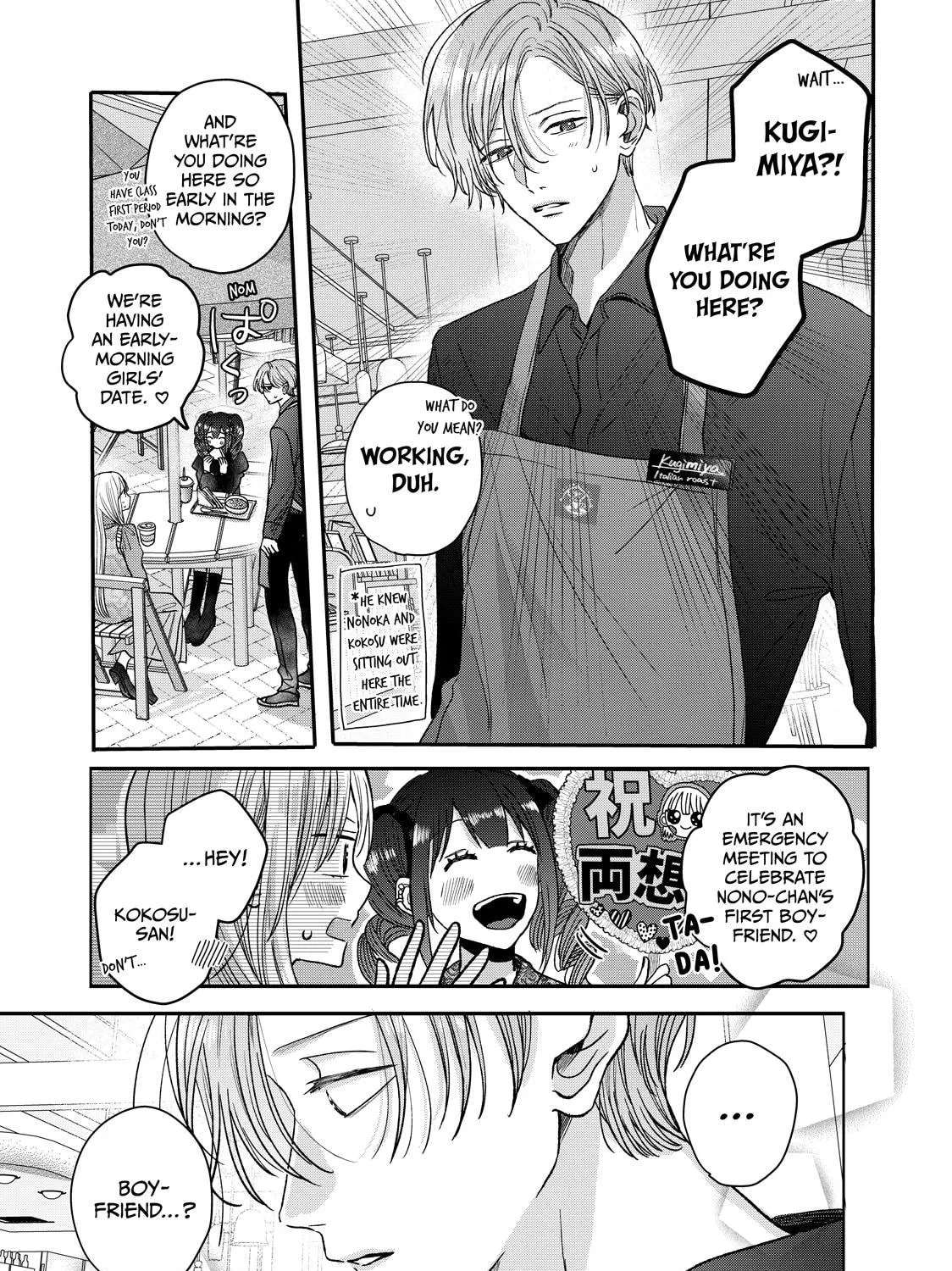 Tokoton Kuzu na Watarase nanoni Chapter 17 - page 24