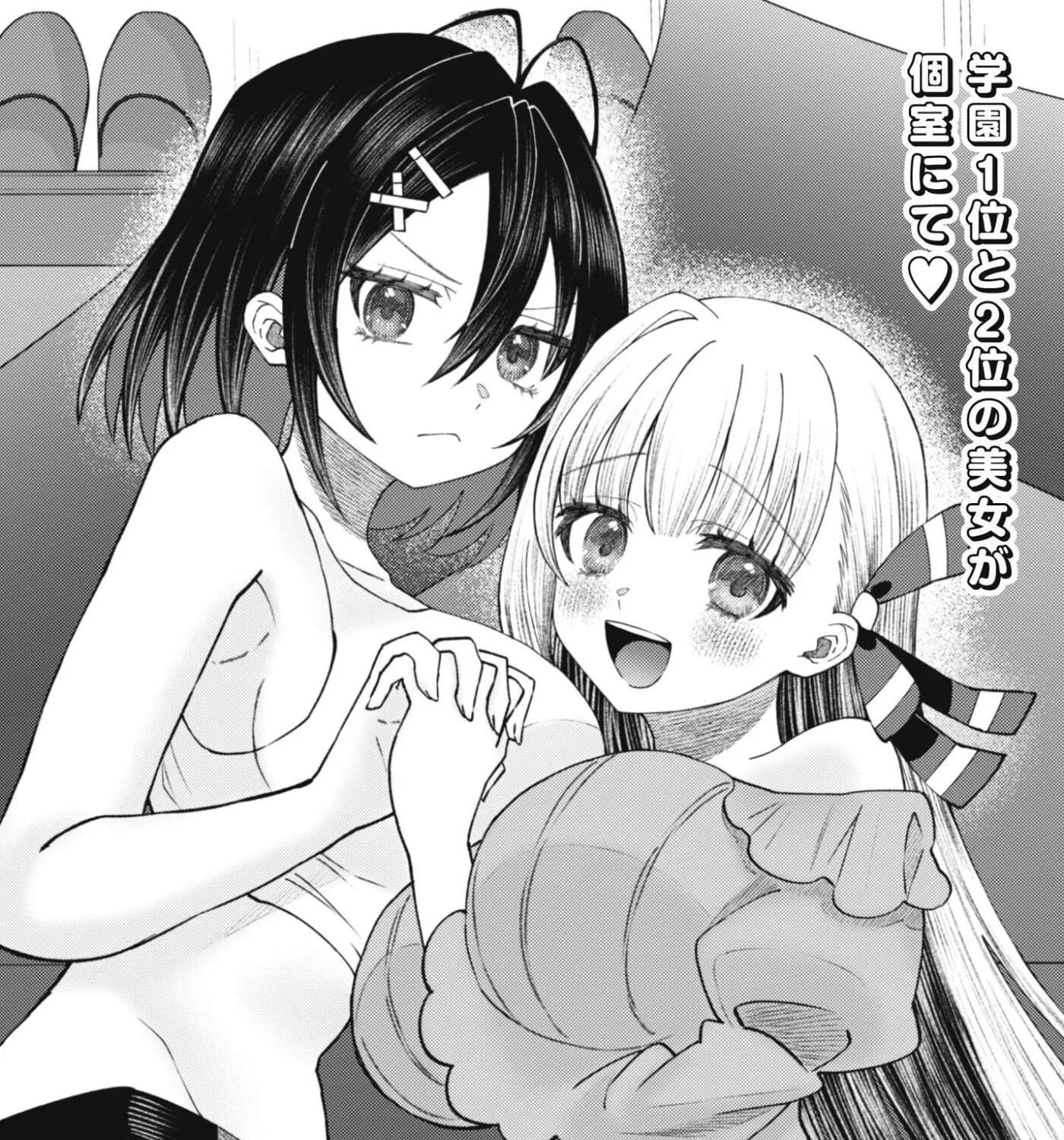 The Internet Café Where I Work Somehow Became a Hangout Spot for Beautiful Girls. Chapter 7 - page 2