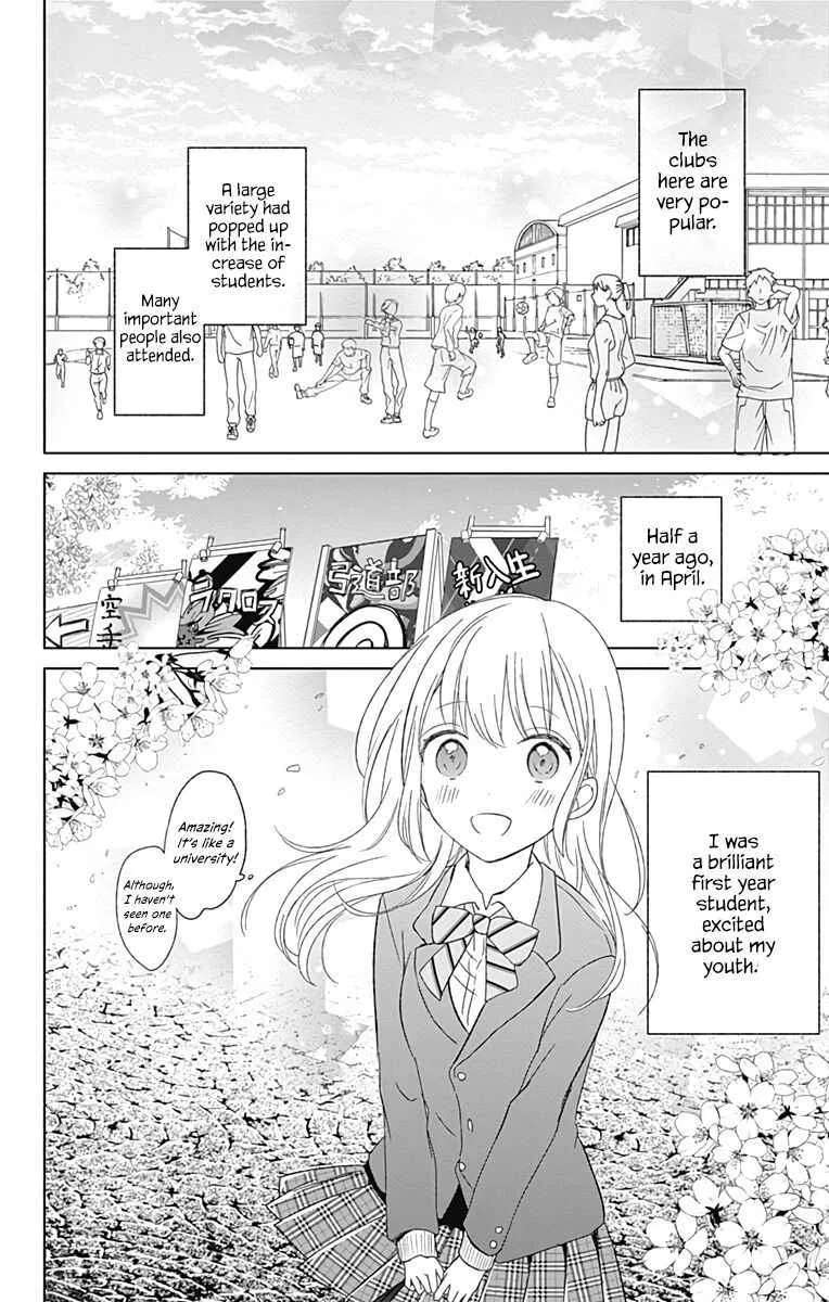 Mayonaka no Stellarium Chapter 1 - page 9