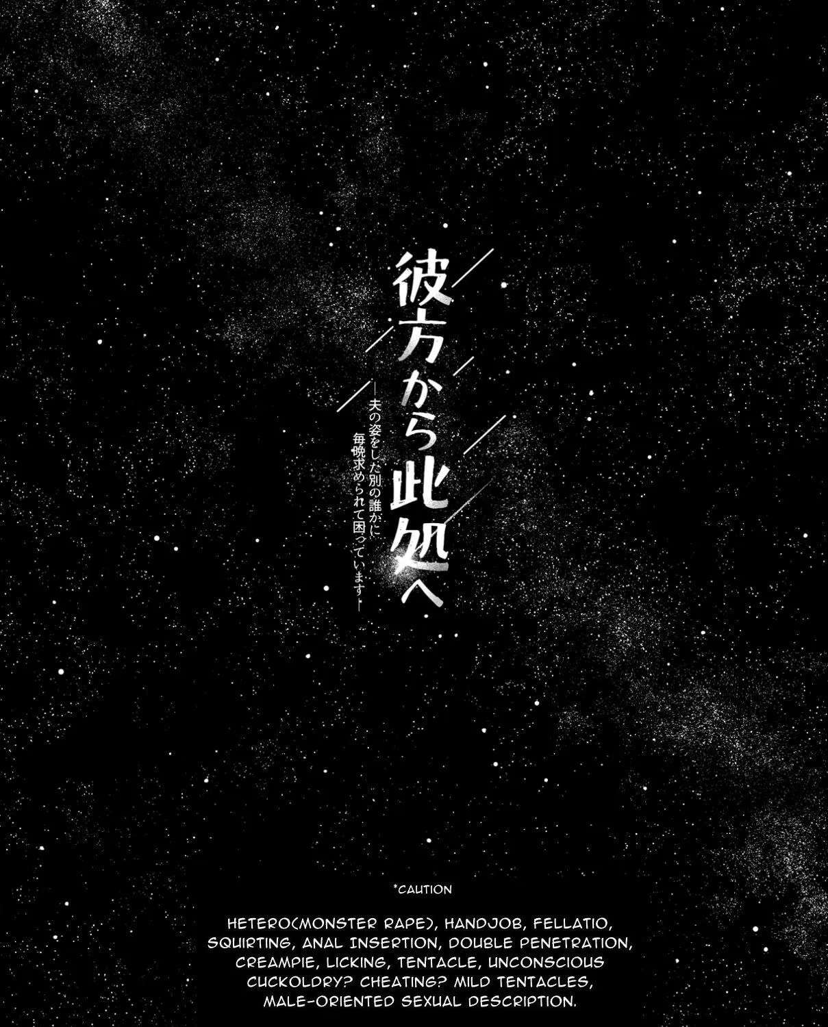 Kanata kara Koko e - Otto no Sugata wo shita Betsu no Dareka ni Maiban Motomerarete Komatteimasu Chapter 1 - page 4