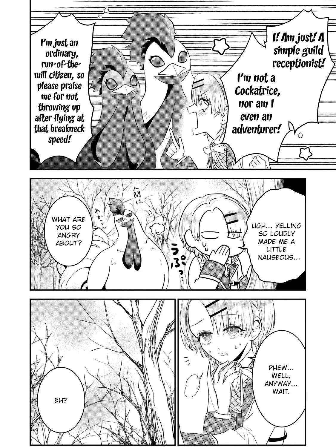 Guild no Uketsuke-jou wa Teiji Agari no Yume wo Miru Chapter 5 - page 36