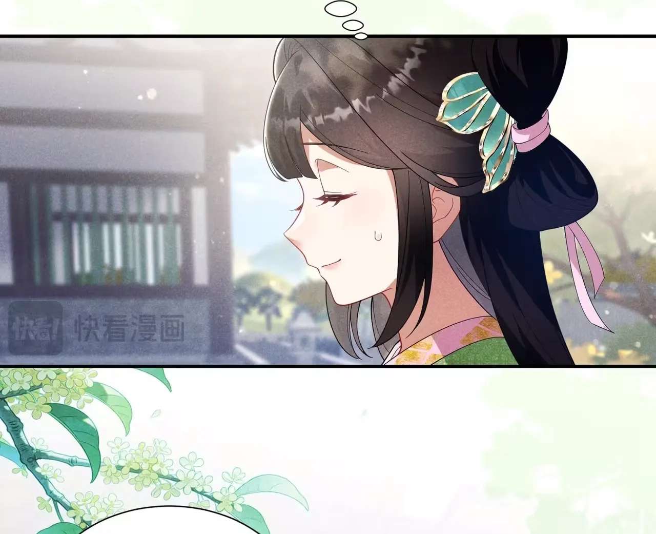 Empress's Will Love Chapter 4 - page 36
