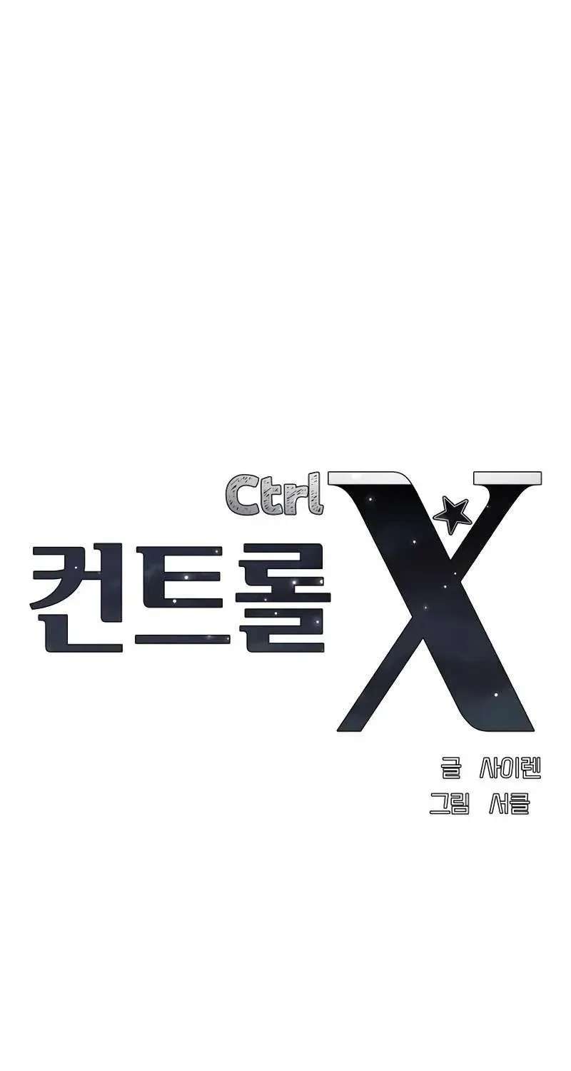 Ctrl X Chapter 64 - page 9