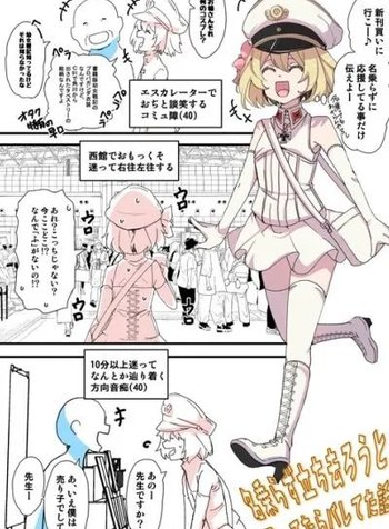 Youjo Senki - hal's memories from Day 2 of the Comiket