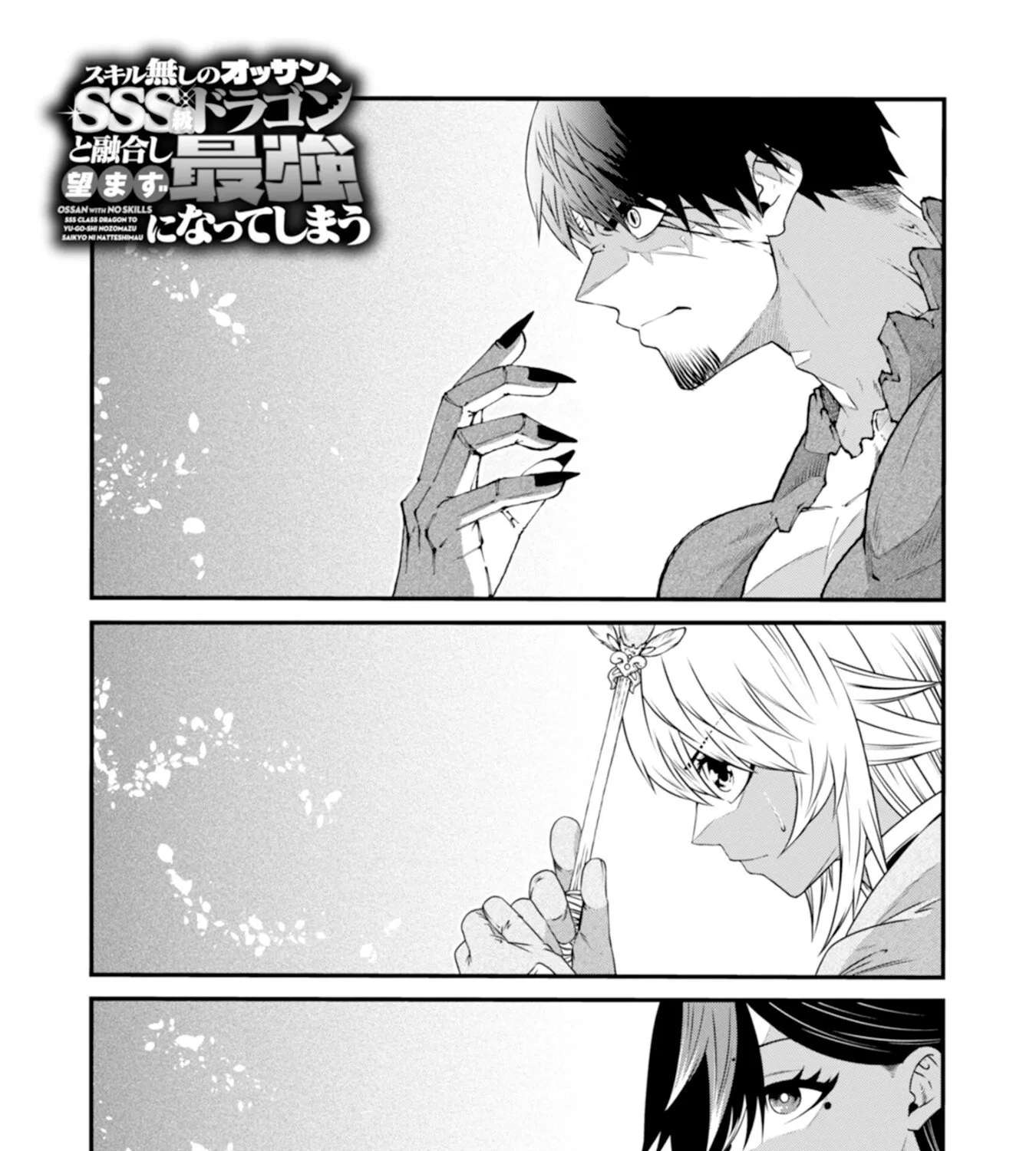 The Skillless Old Man Becomes The-strongest After Fusing With An Sss Rank Dragon Chapter 3 - page 7