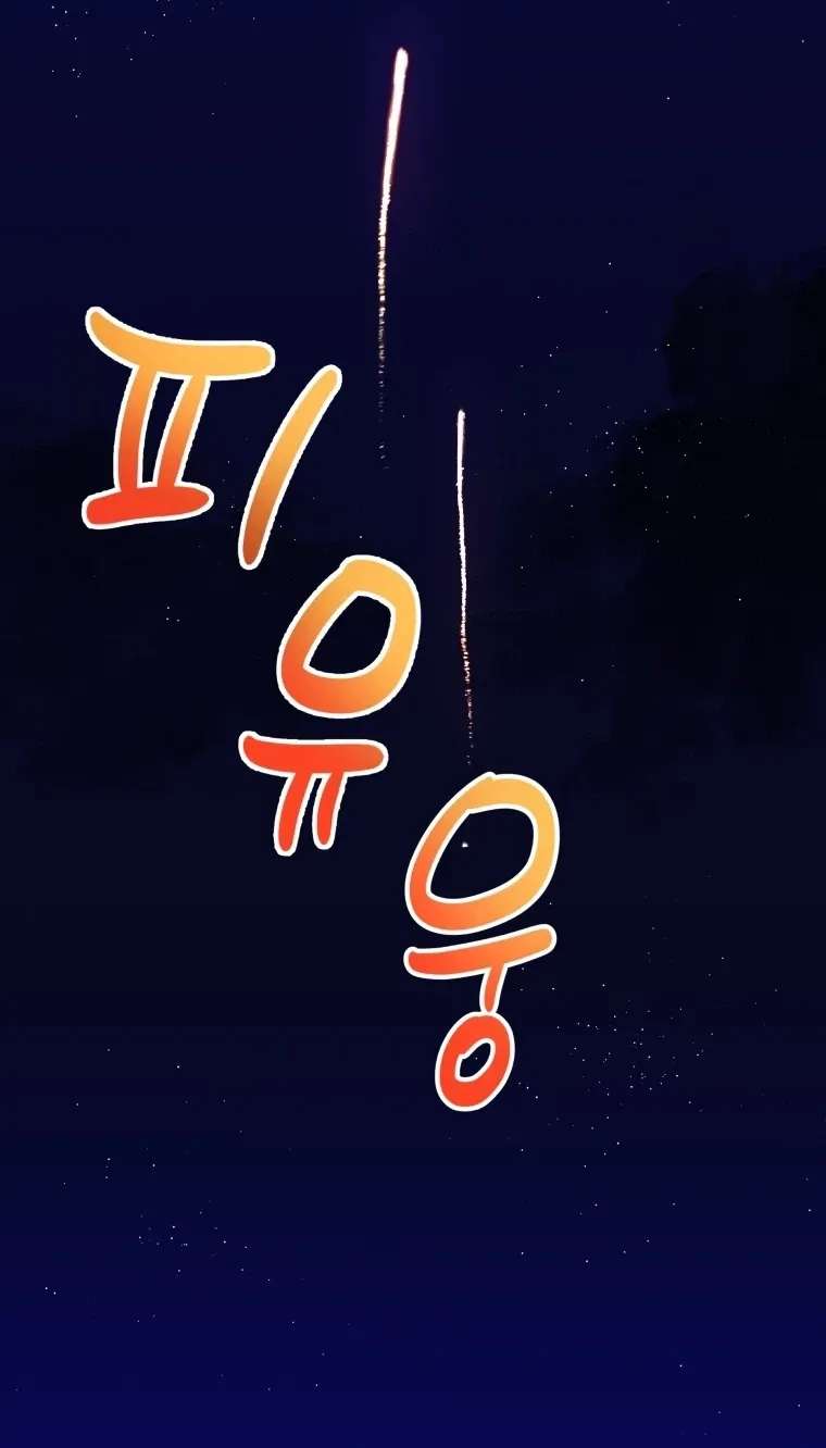 The Dukedom Is Inhabited By A Monster Chapter 16 - page 100