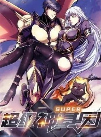 Super Gene