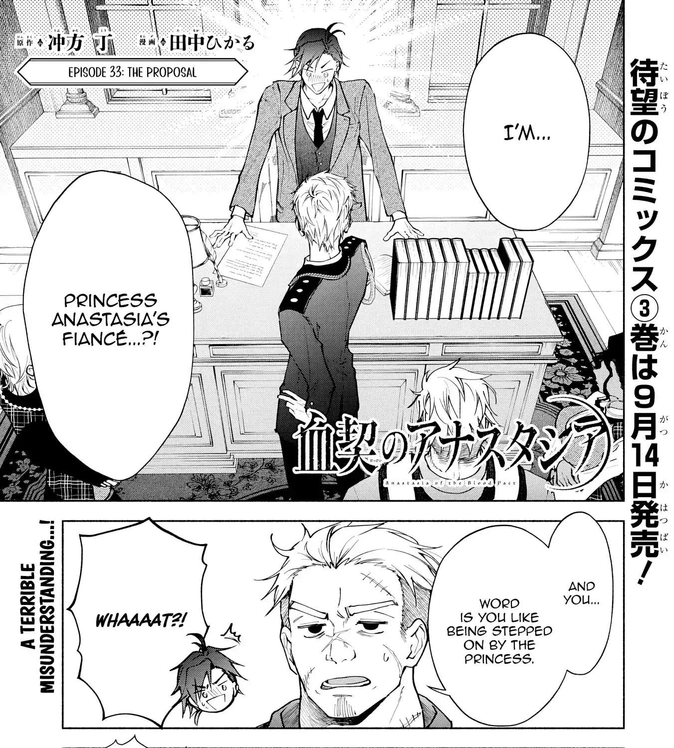 Kekkei no Anastasia Chapter 33 - page 2