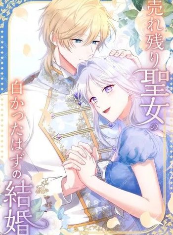The Forsaken Saint Became the Crown Prince's Beloved Wife
