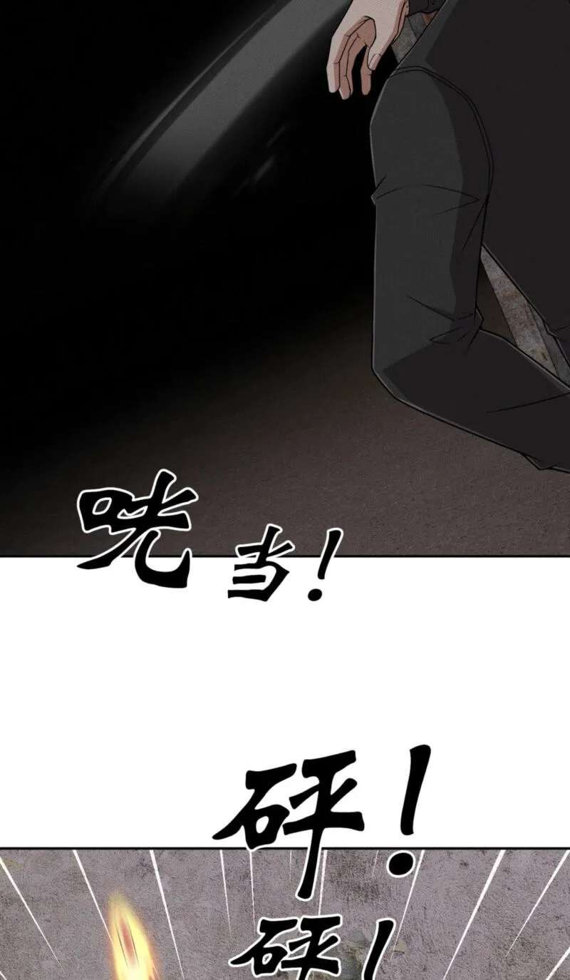 Dushi Yin Long Chapter 102 - page 44