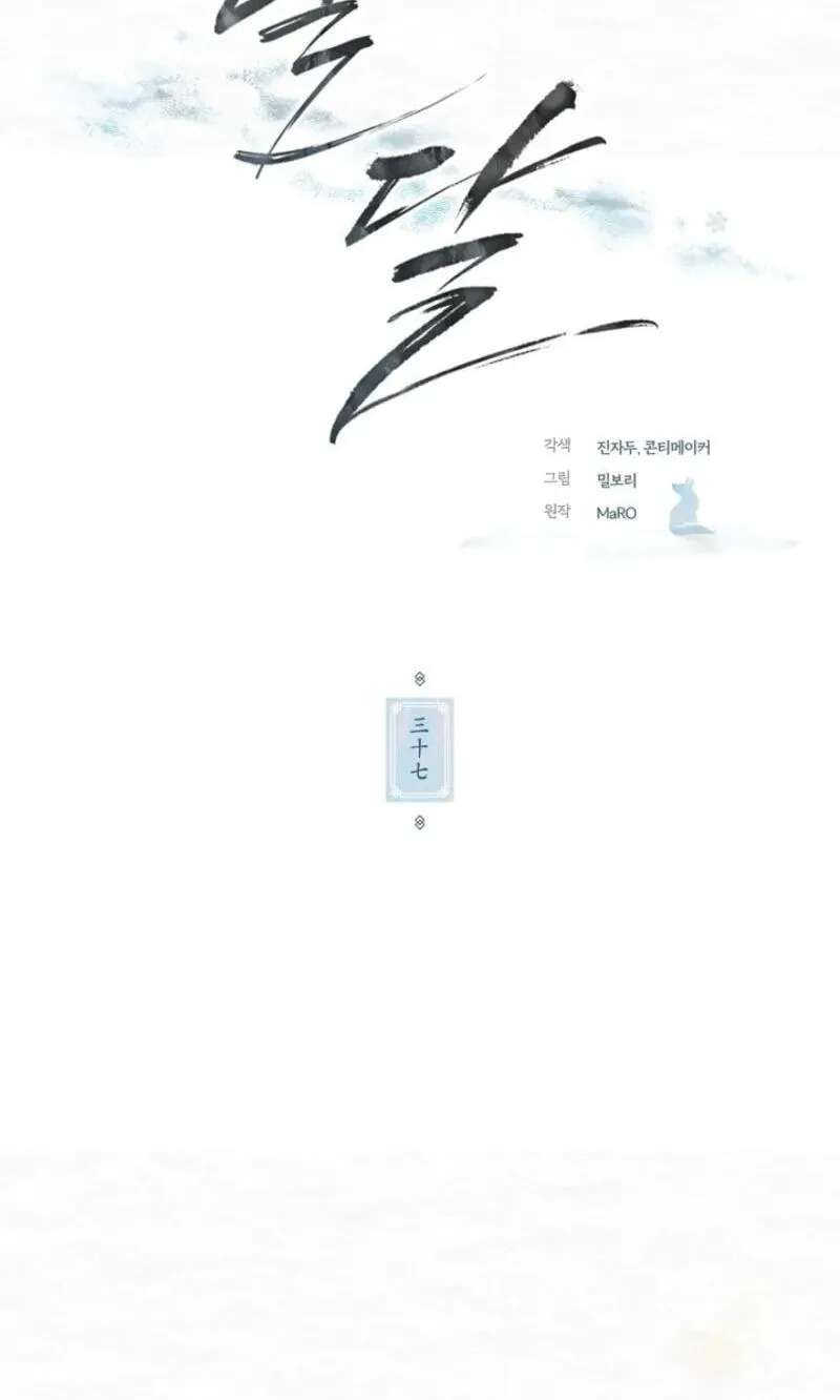 Dal Dal Chapter 37 - page 18