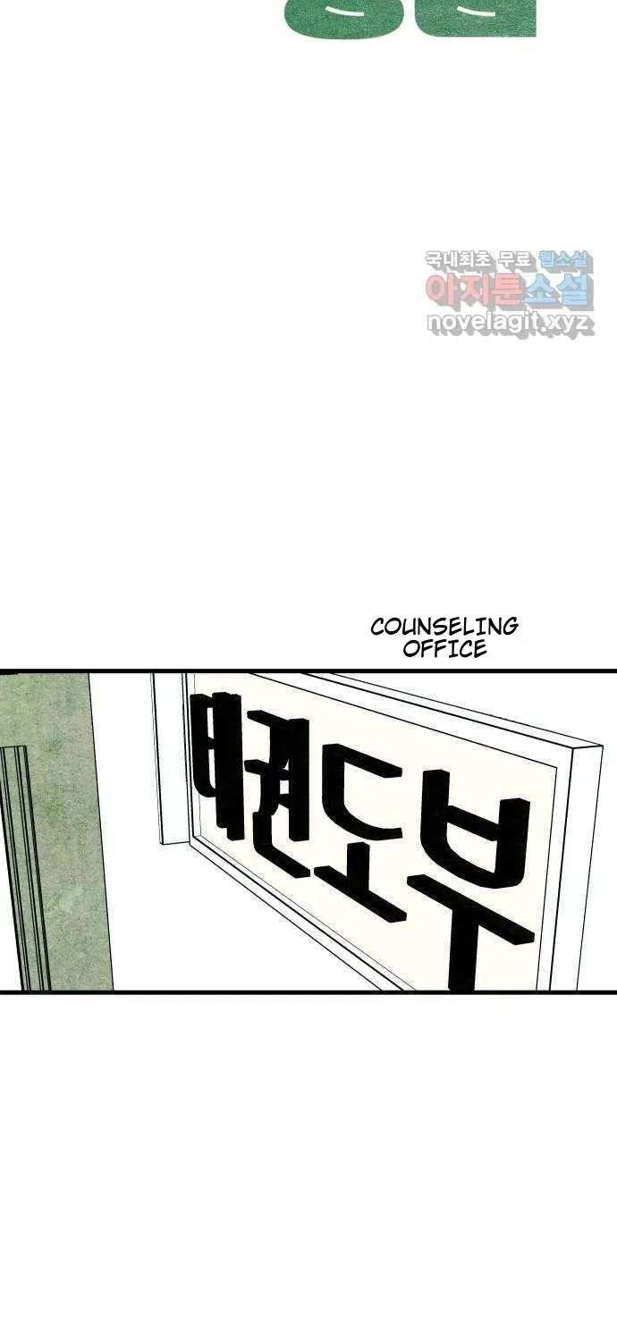 How to Turn You Around Chapter 47 - page 5