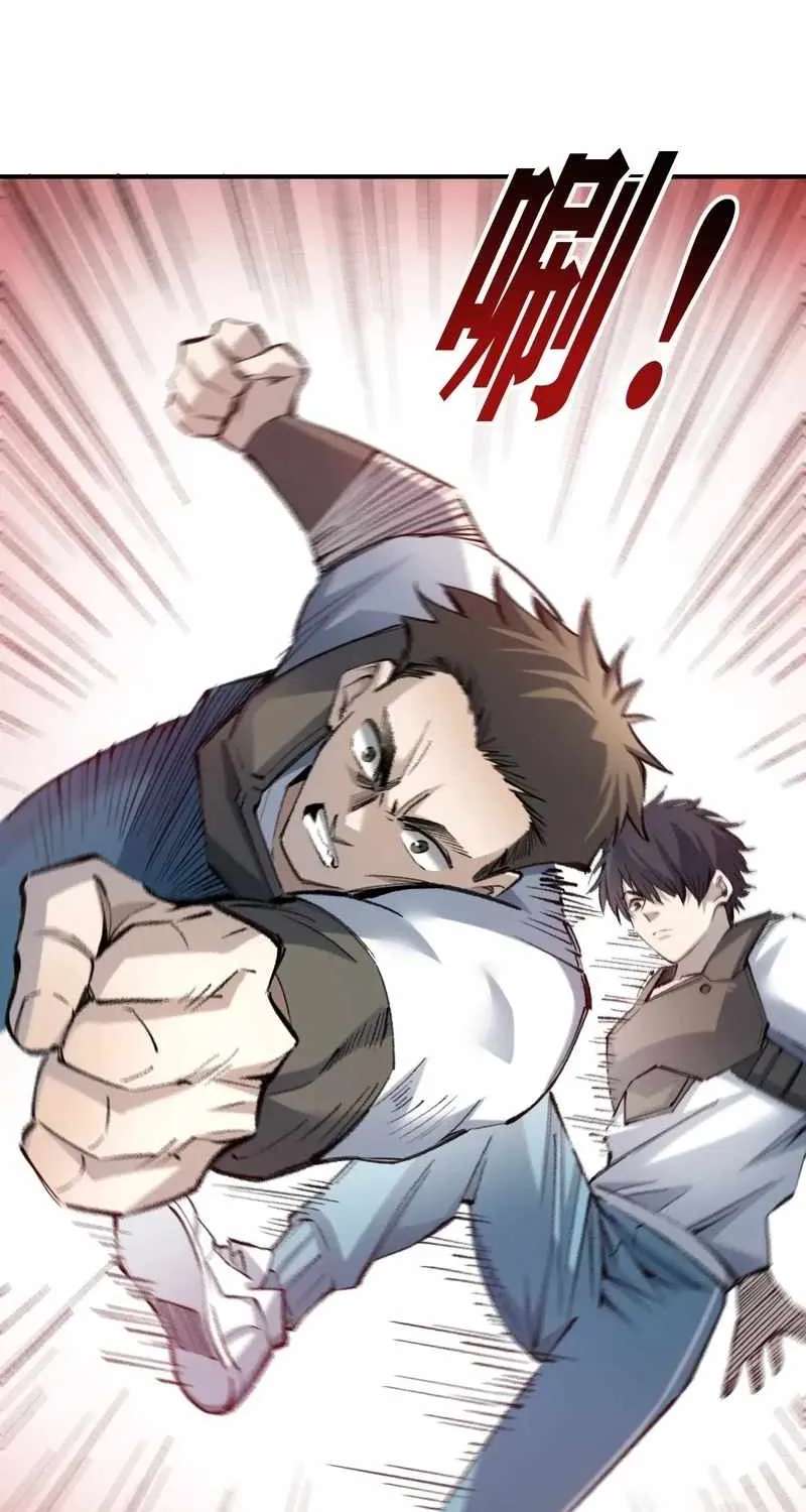 Two Worlds: I Have an Ancient Martial Arts World Chapter 4 - page 50