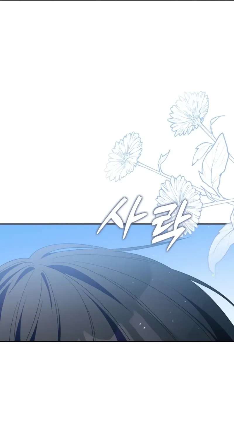 Beware Of The Strongest Man Who Is Crazy About Me Chapter 81 - page 55