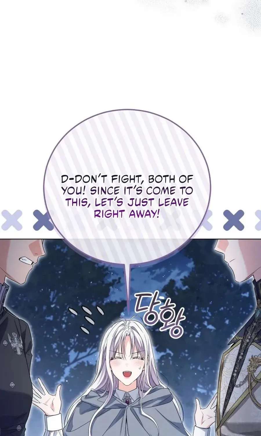 The Princess Stans in Secret Chapter 77 - page 107