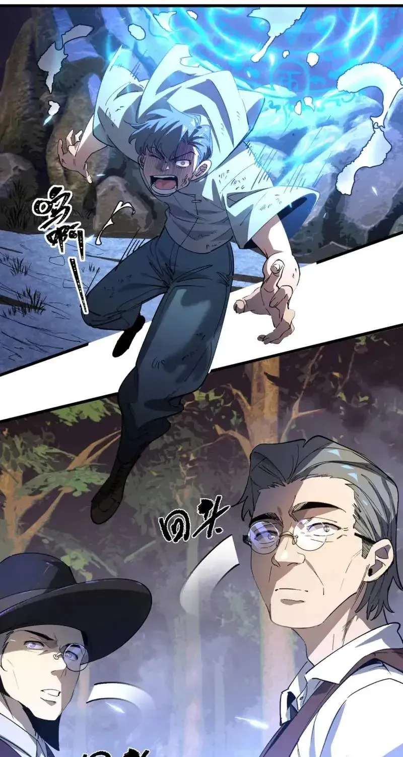 Global Class Transition: The Magic King's Skills Have Infinite Affixes Chapter 2 - page 12