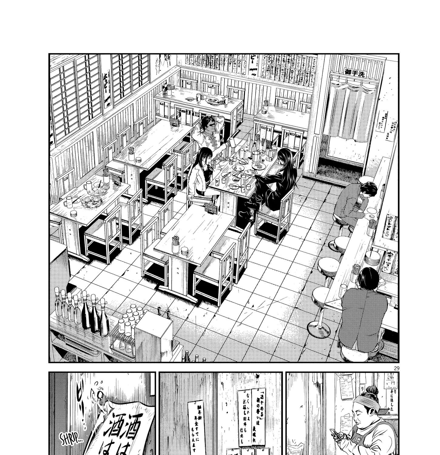 Drunken Fist Japan Chapter 1 - page 57