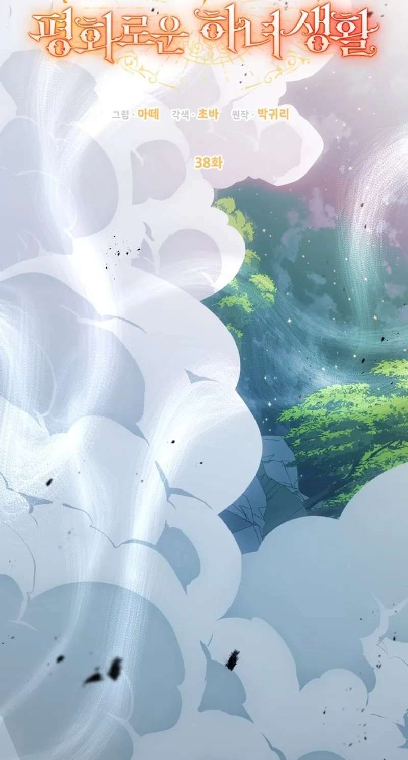 The Peaceful Life Of A Maid Who Hides Her Power And Enjoys It Chapter 38 - page 46
