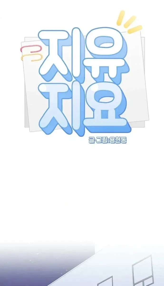 Jiyujiyo Chapter 55 - page 38