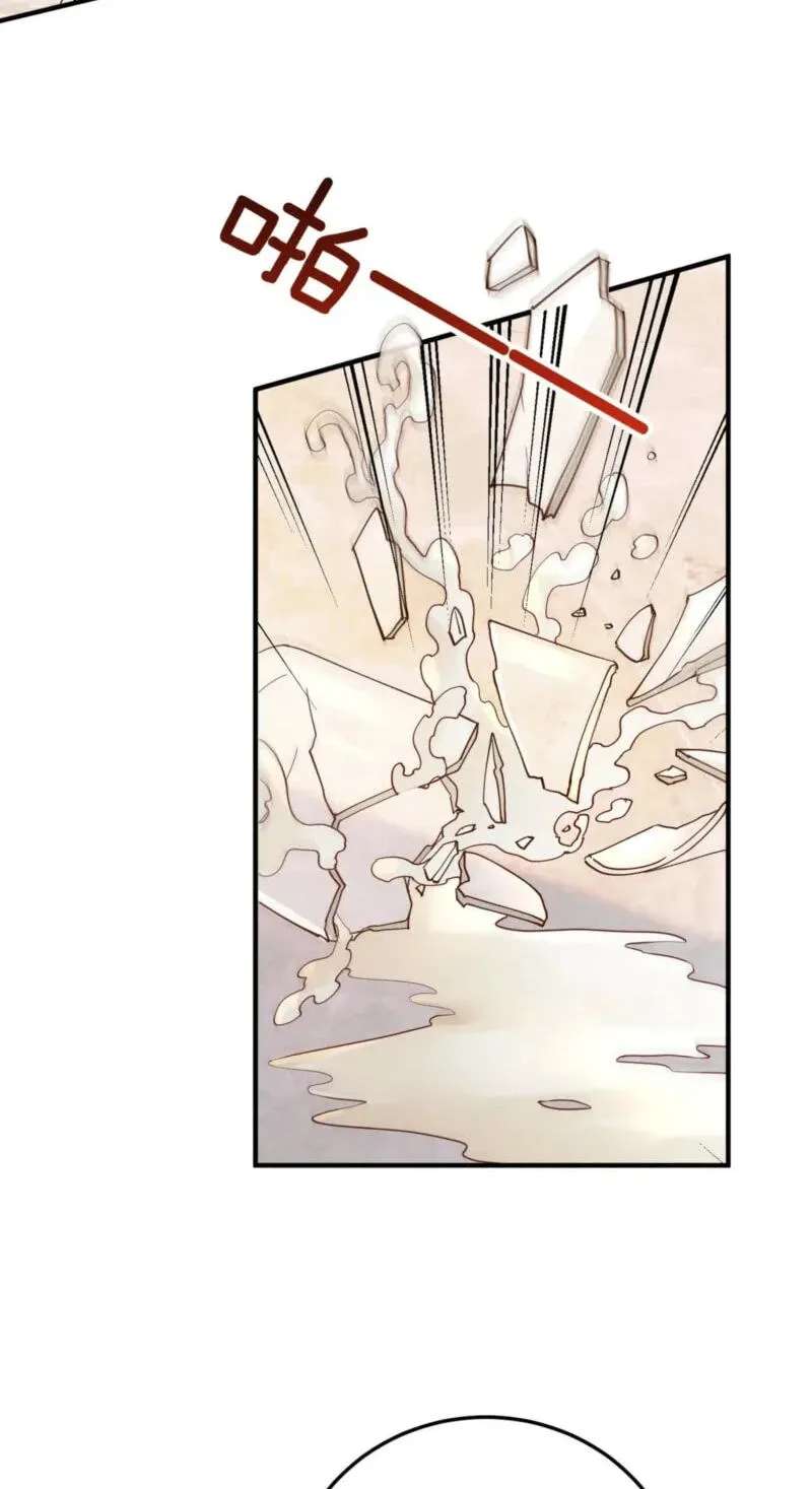 A Despicable Marriage Chapter 47 - page 17