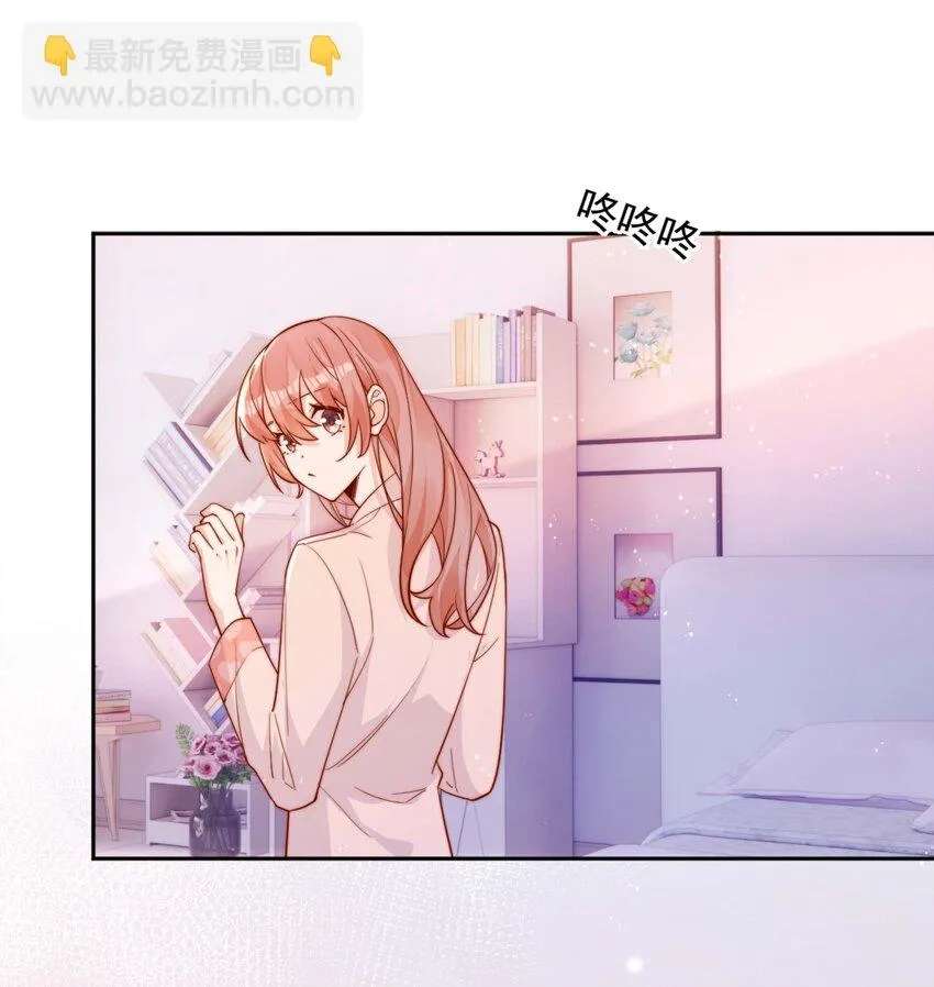 The Way My Nemesis Looks At Me Is Slowly Shifting Chapter 17 - page 32
