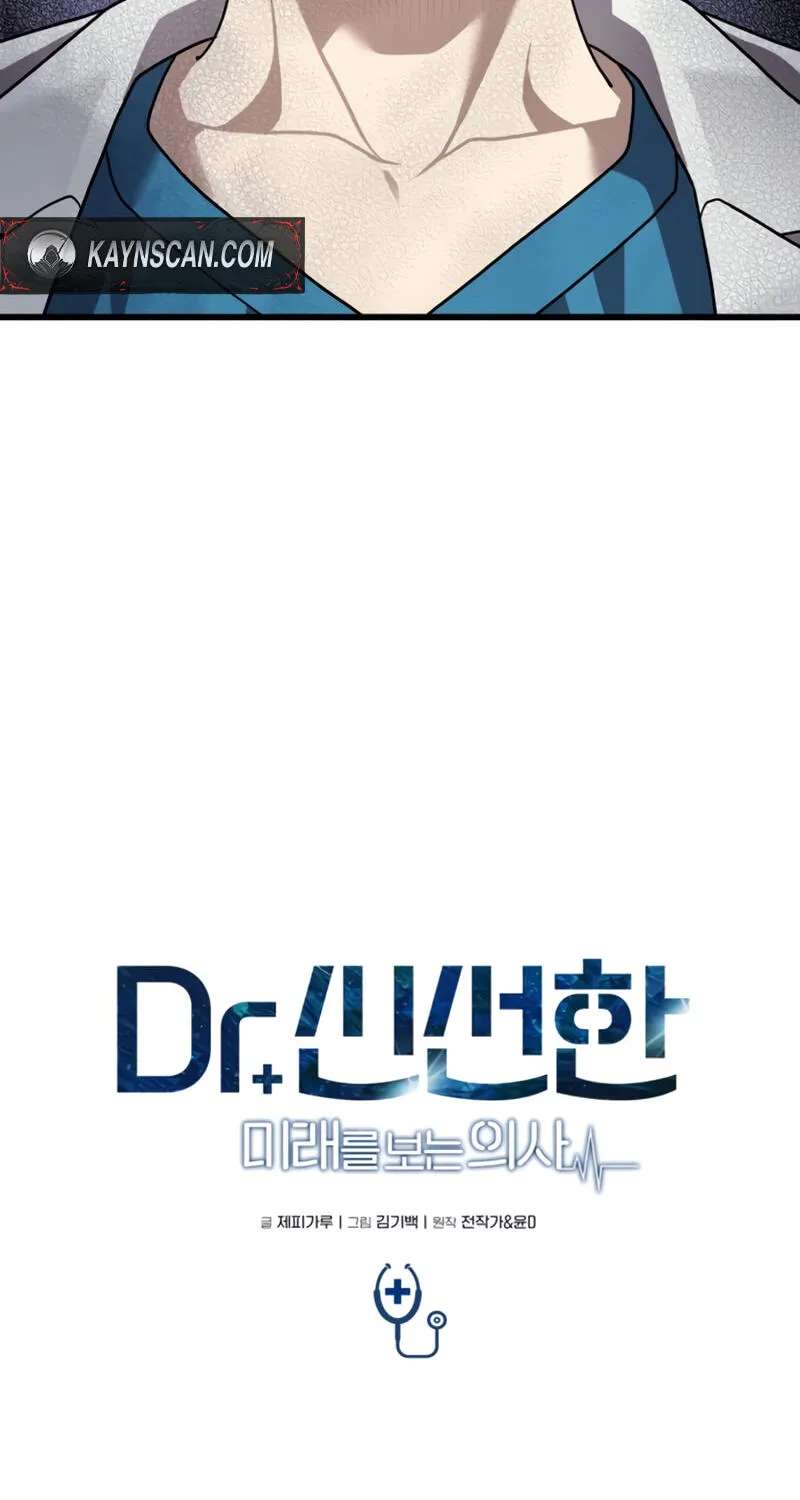 Dr. Shin Seonhan Who Sees the Future Chapter 42 - page 19
