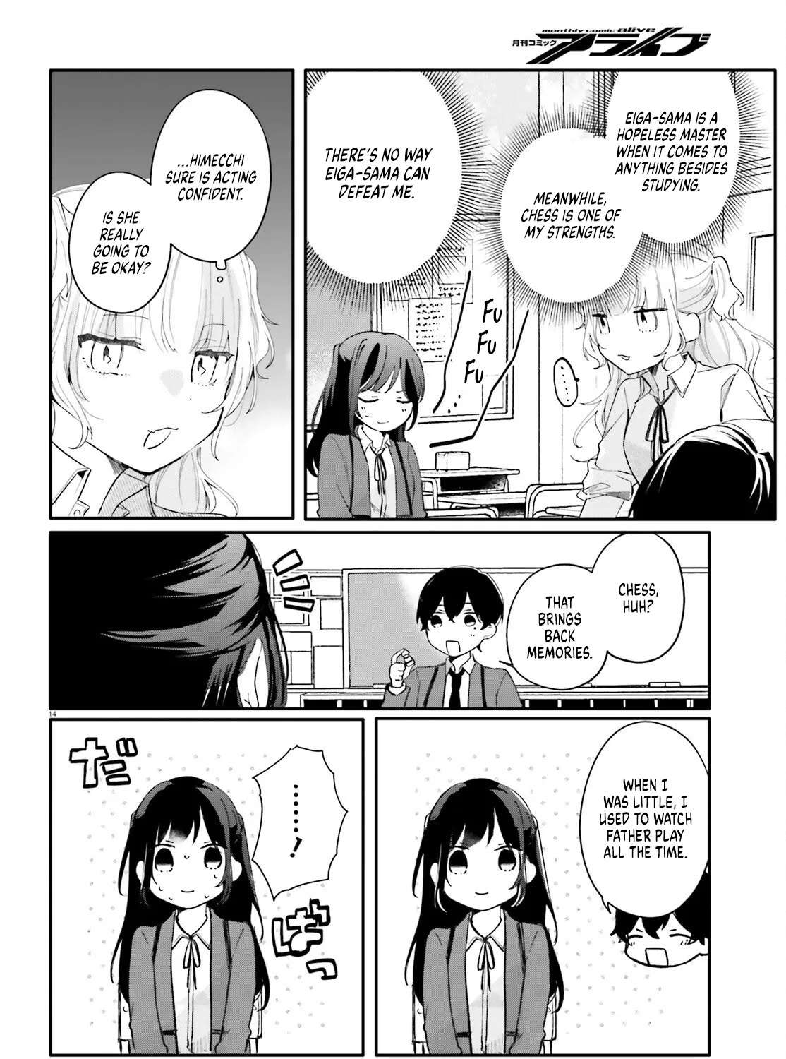 My maid looks like the girl I like in my class Chapter 5 - page 14