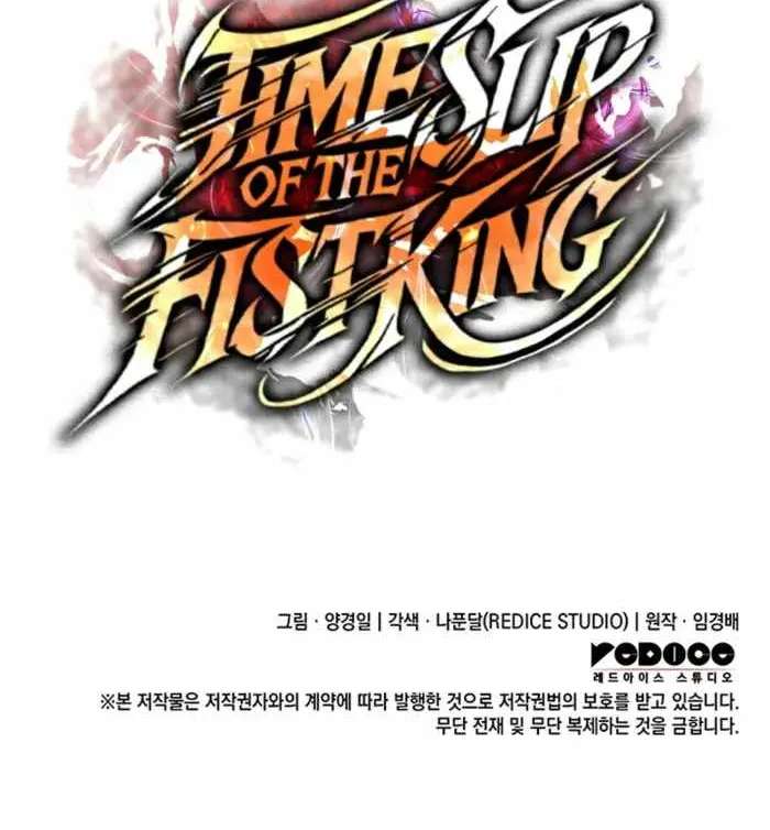 The Indomitable Martial King Chapter 148 - page 91