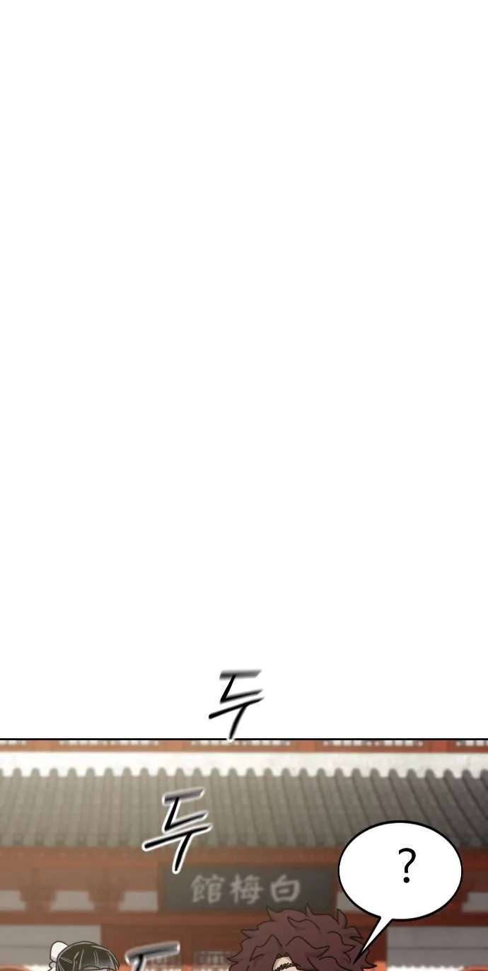 Return Of The Mount Hua Sect Chapter 178 - page 95