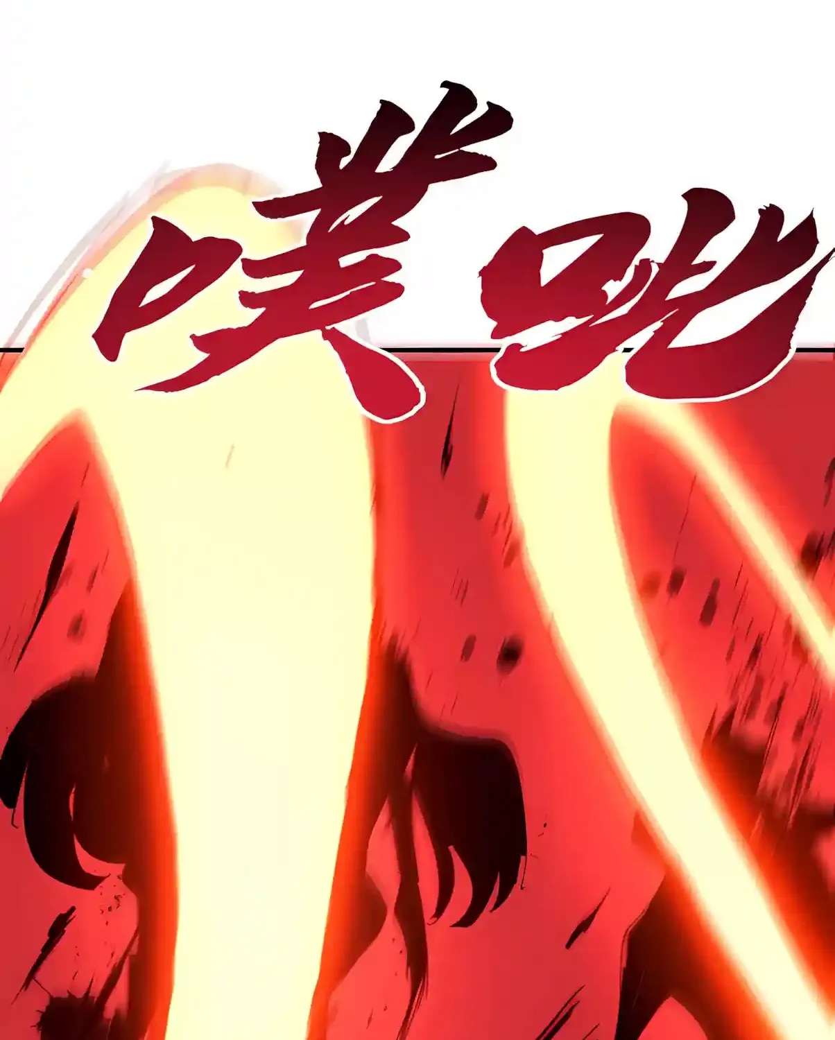 High Martiality: With One Hand, I Single-Handedly Repel Three Thousand Emperors! Chapter 71 - page 81