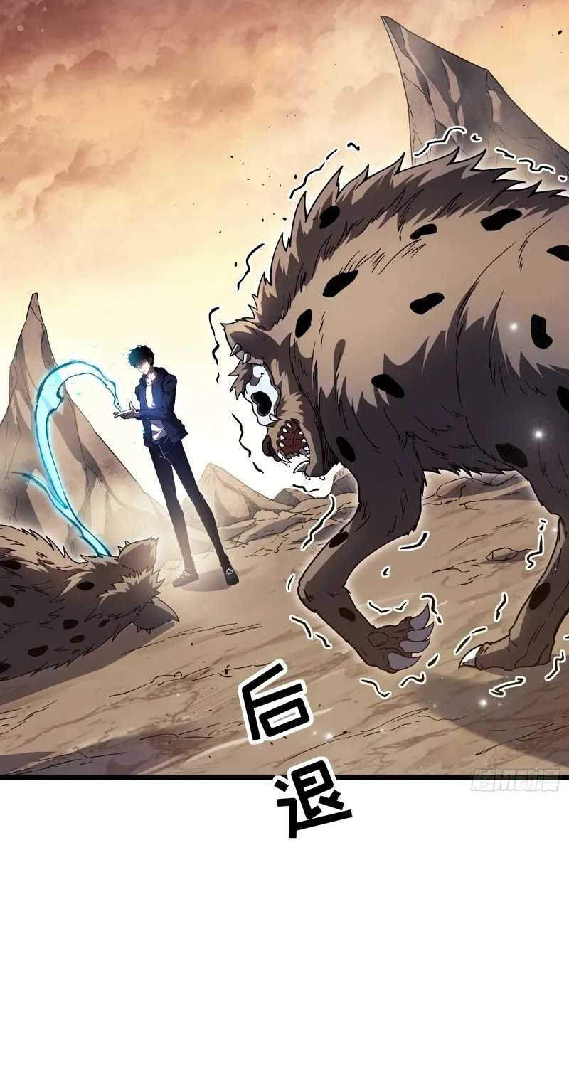 Underworld Monarch: I Am the Abyss Chapter 3 - page 13