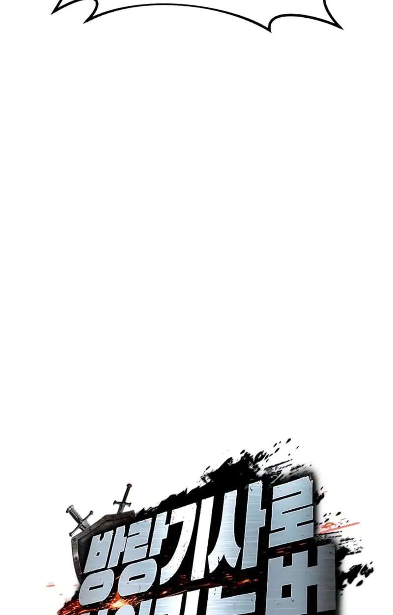 The Wandering Knight’s Survival Manual Chapter 57 - page 25